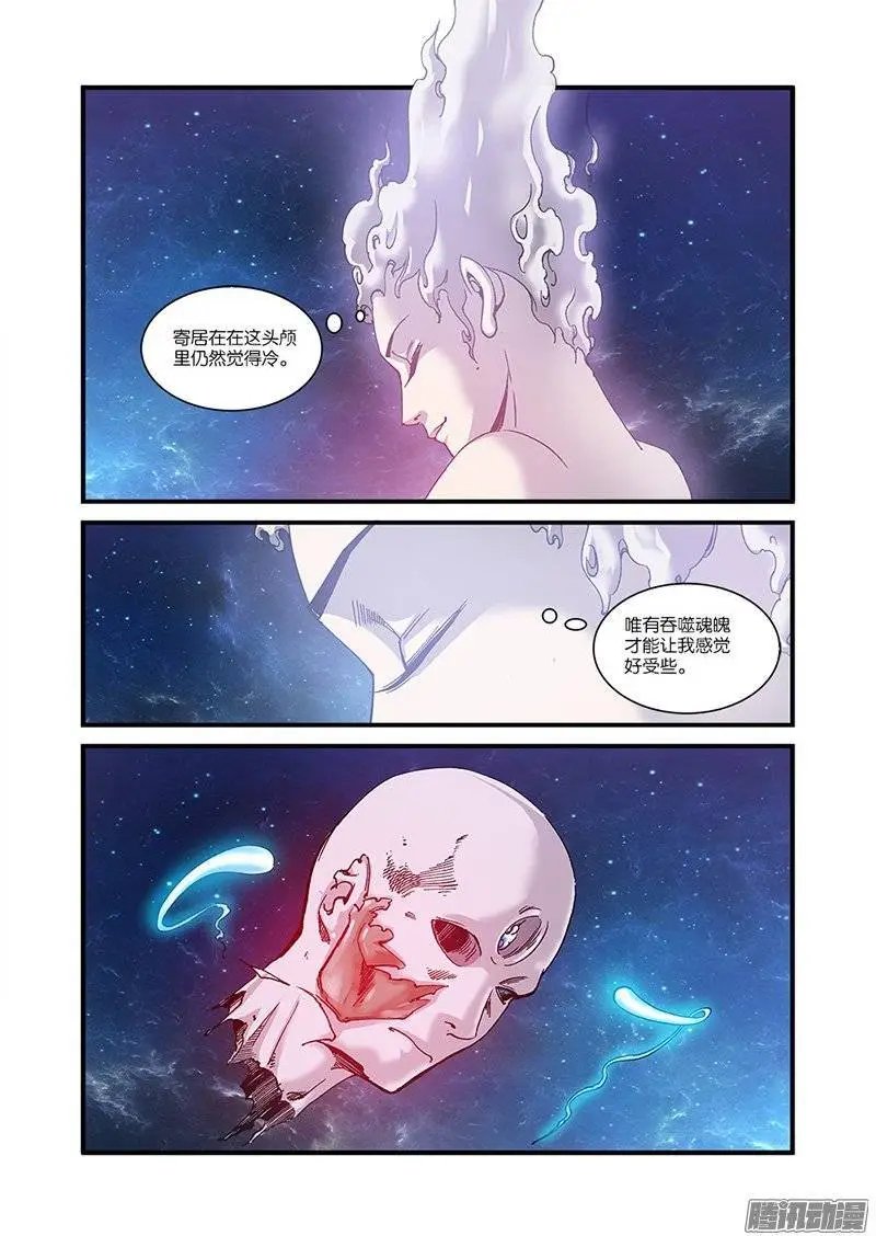 第56话 空间裂痕