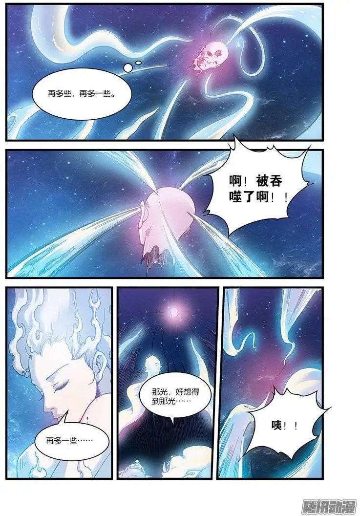 第56话 空间裂痕