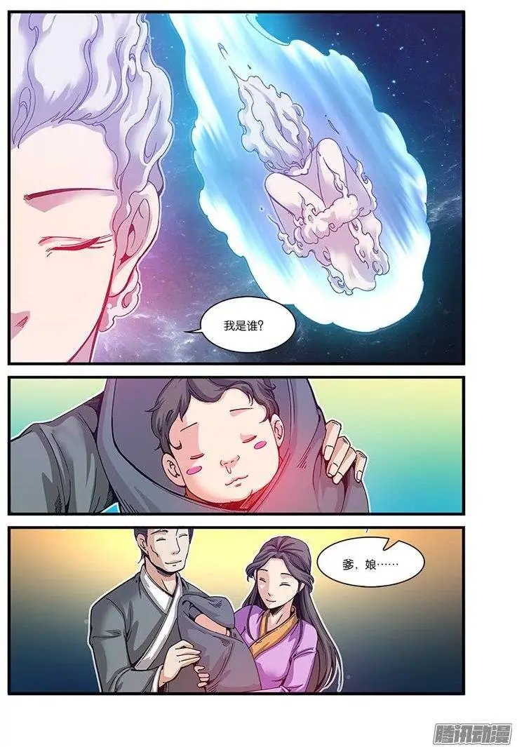 第56话 空间裂痕