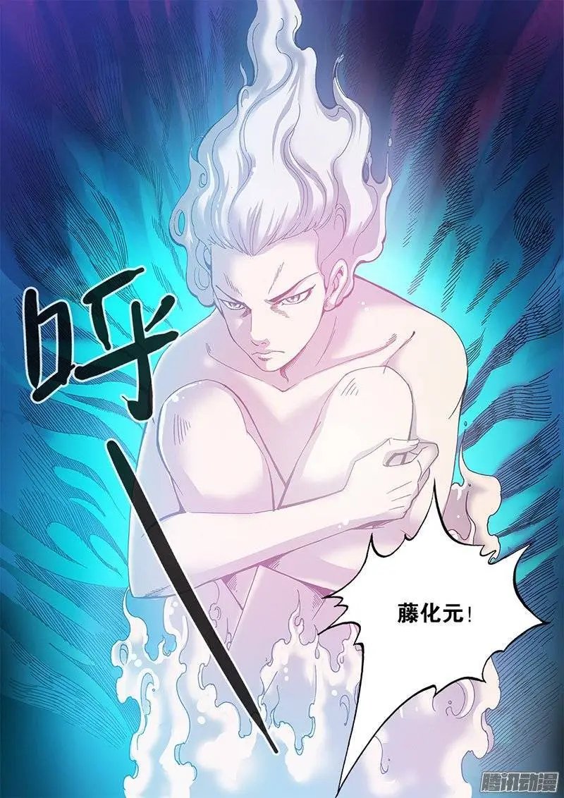 第56话 空间裂痕