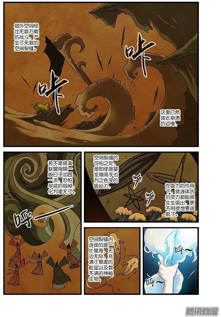 第57话 还魂