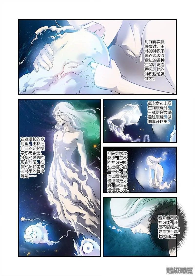 第57话 还魂