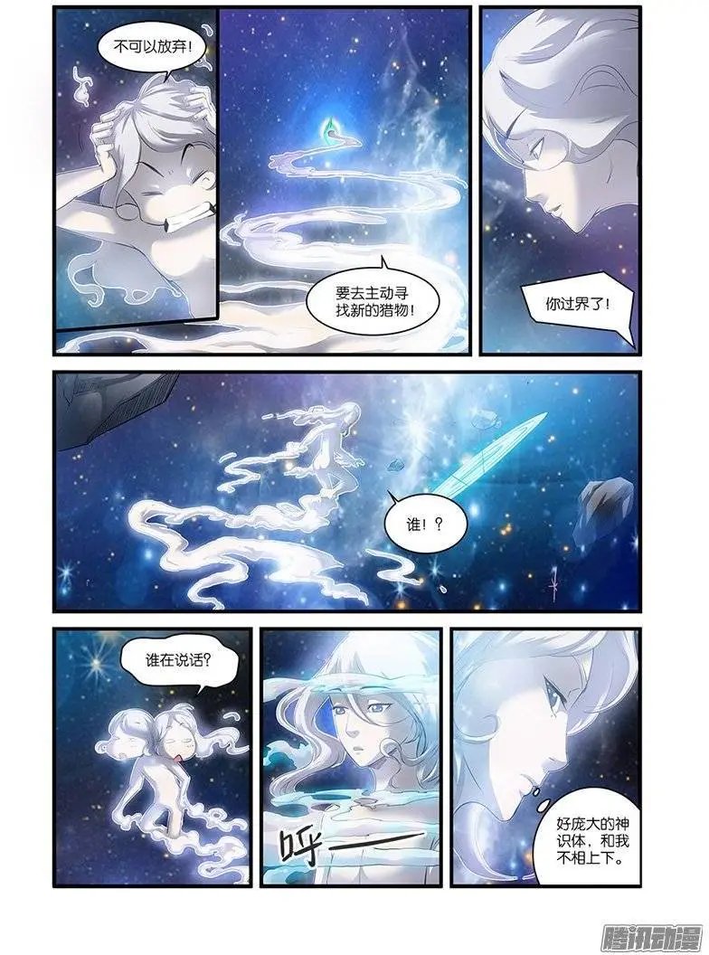 第57话 还魂