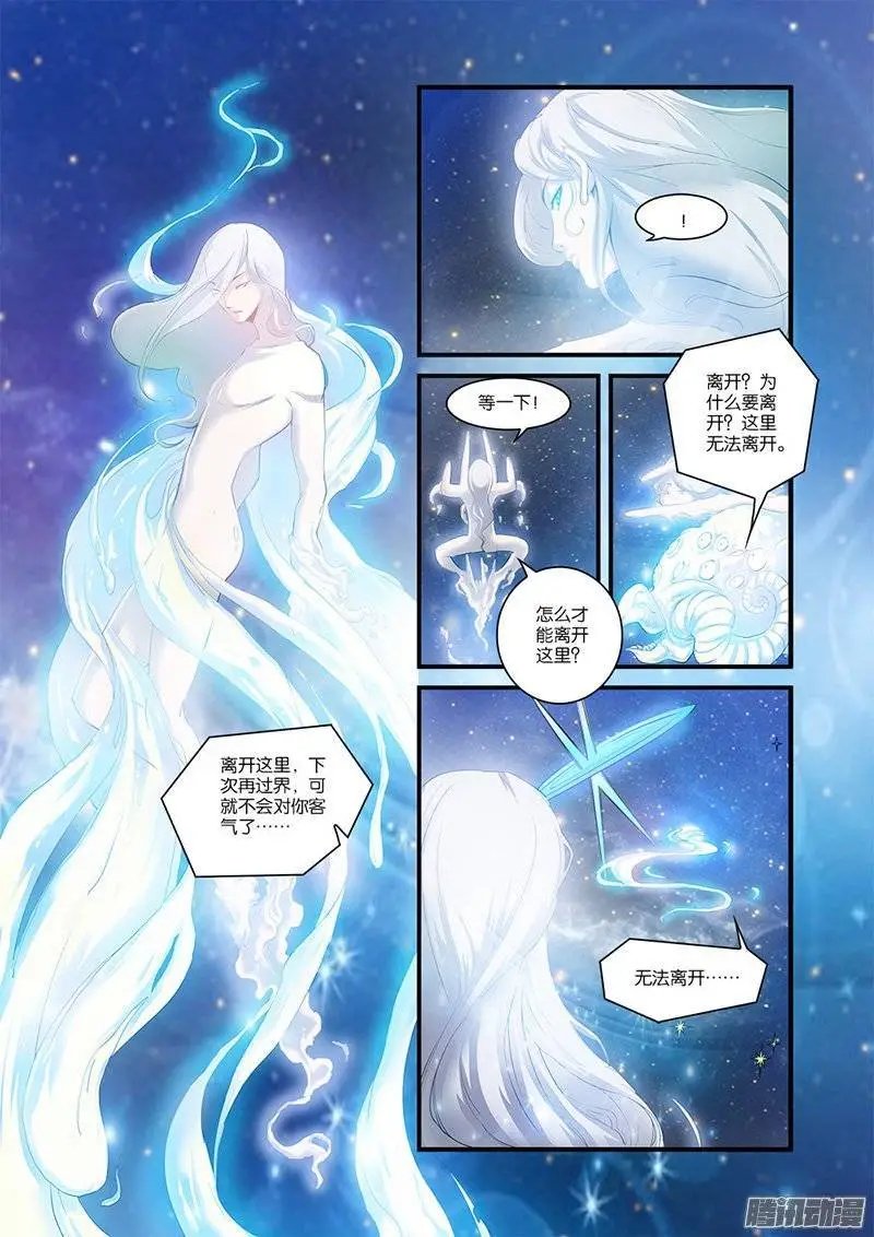 第57话 还魂
