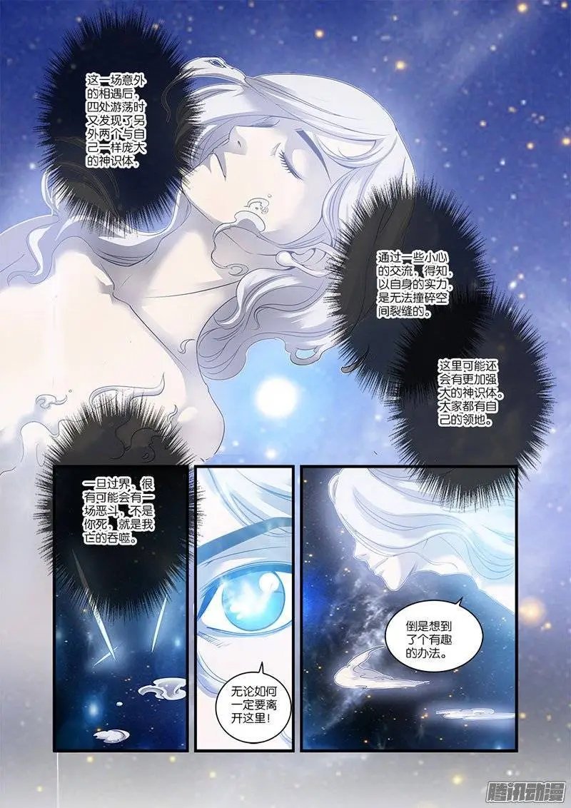 第57话 还魂