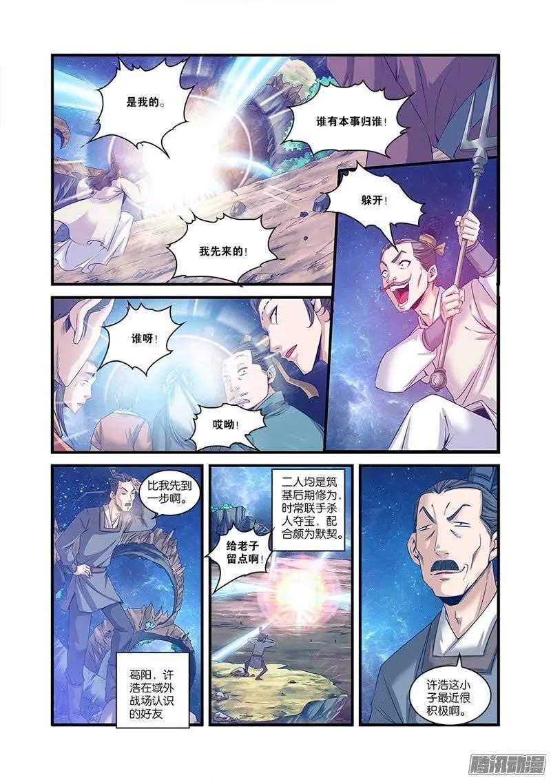 第57话 还魂