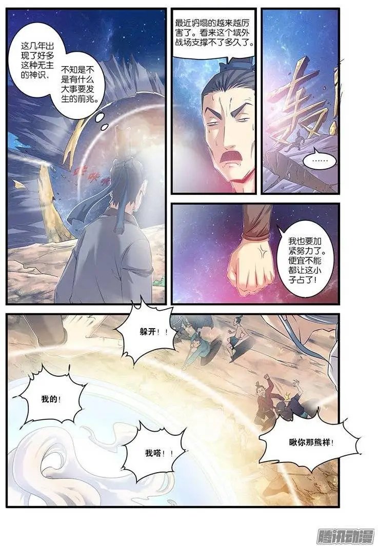 第57话 还魂