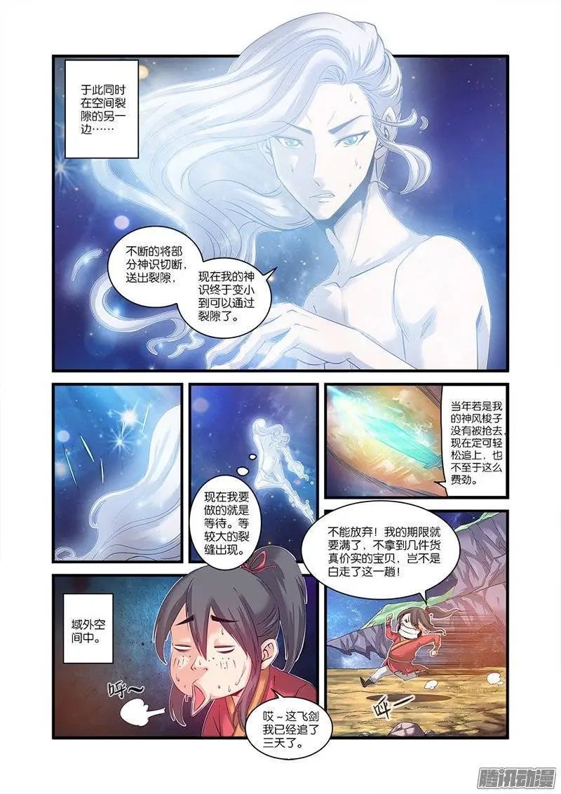 第57话 还魂