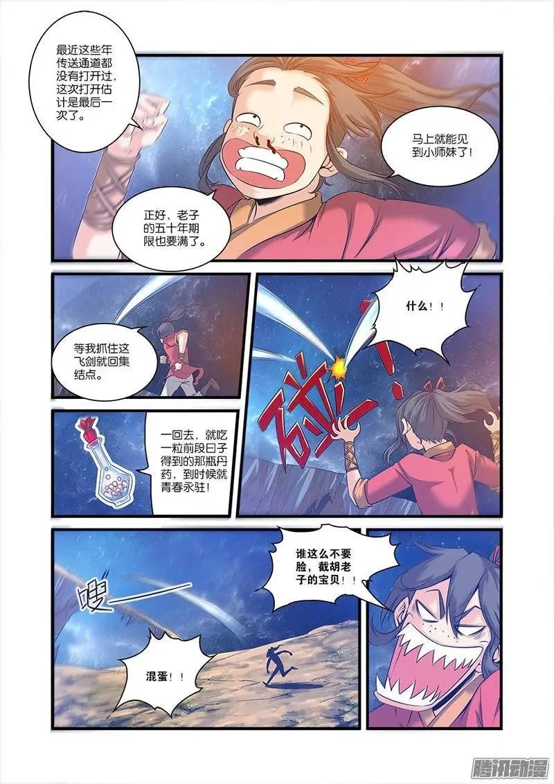 第57话 还魂
