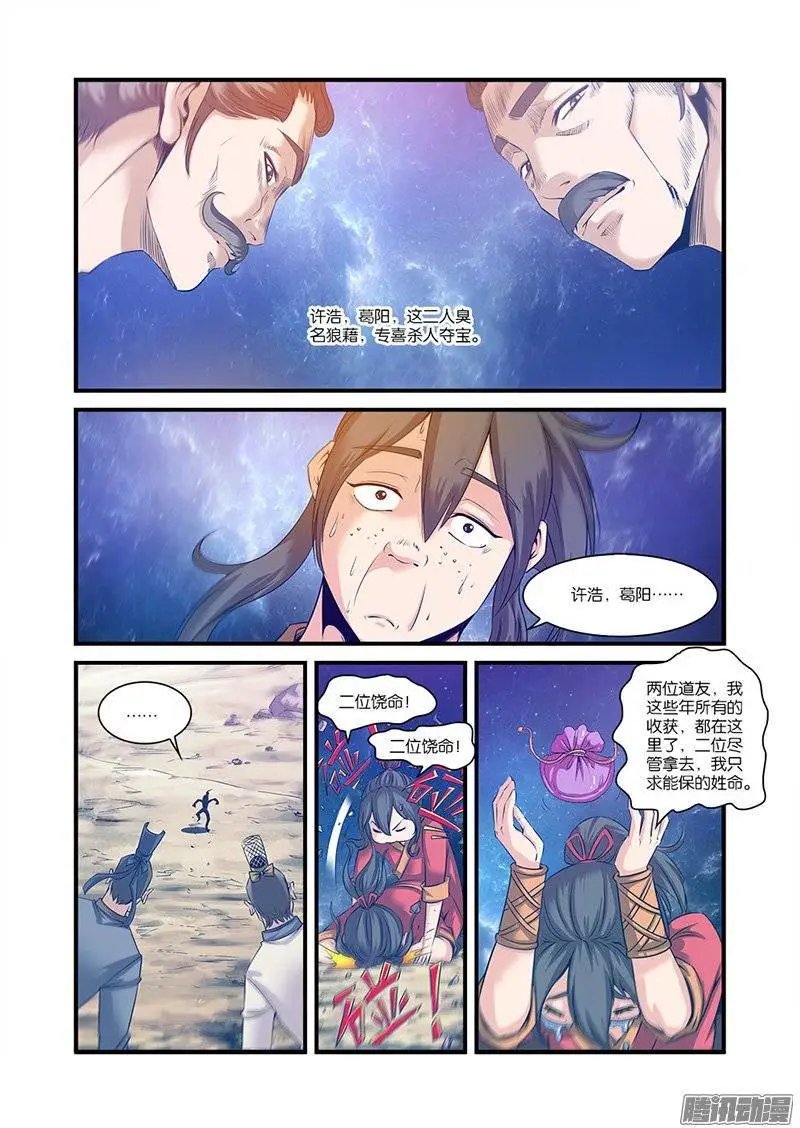 第57话 还魂