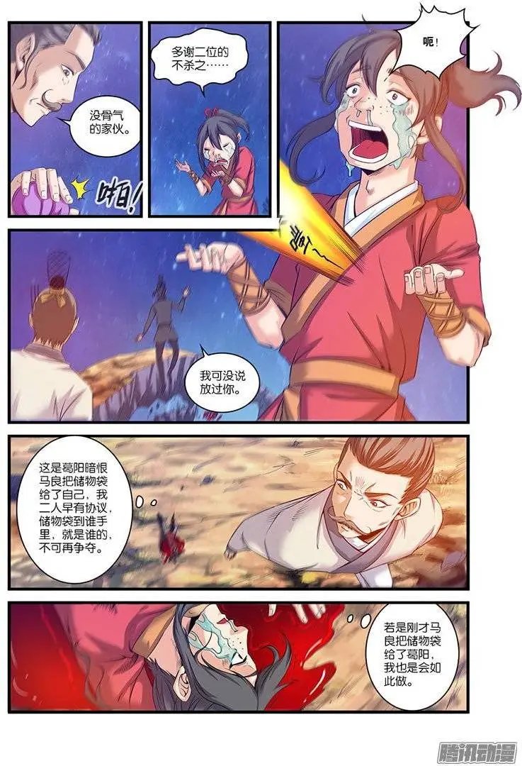 第57话 还魂