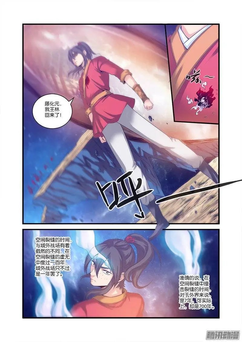 第57话 还魂