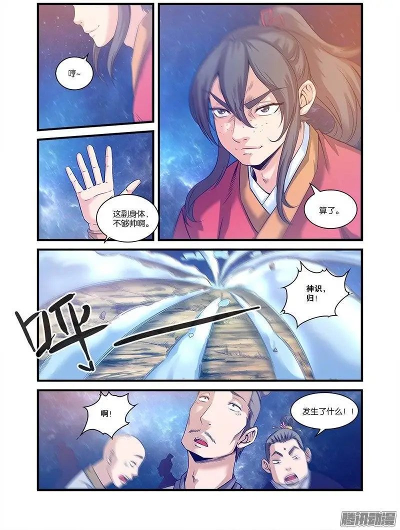 第57话 还魂