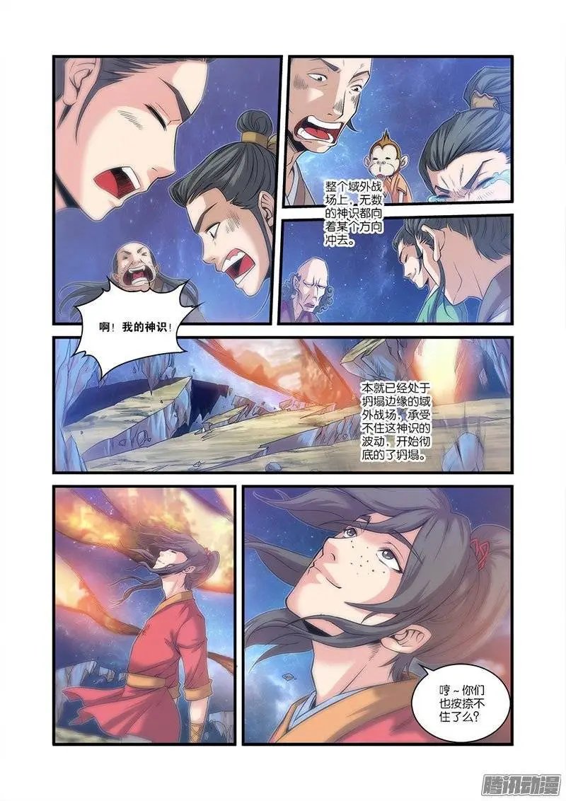 第57话 还魂