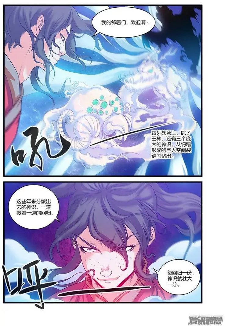 第57话 还魂