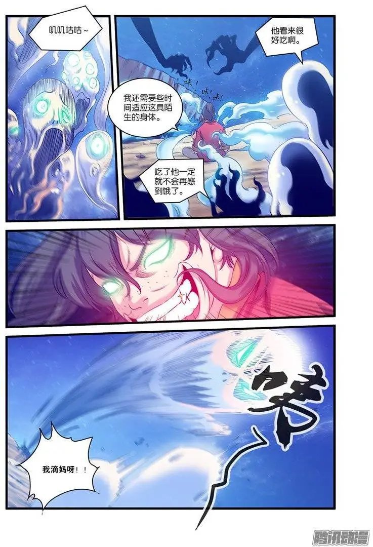 第57话 还魂