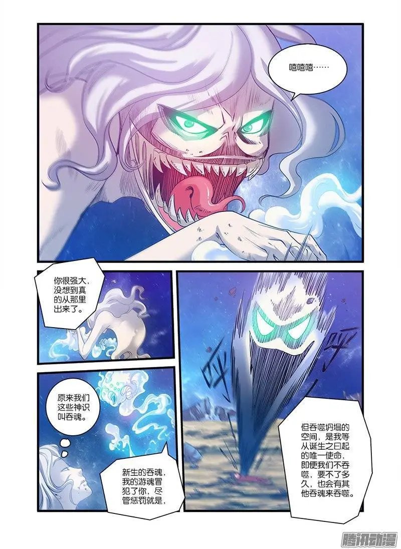 第57话 还魂