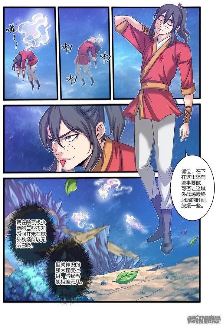 第57话 还魂