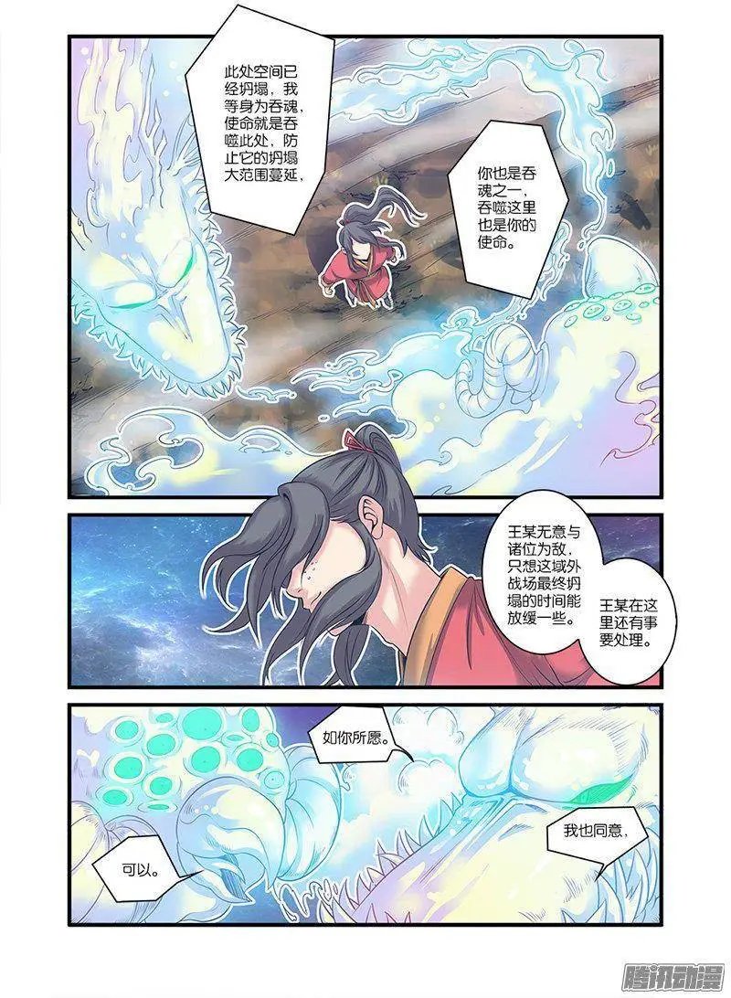 第58话 新生