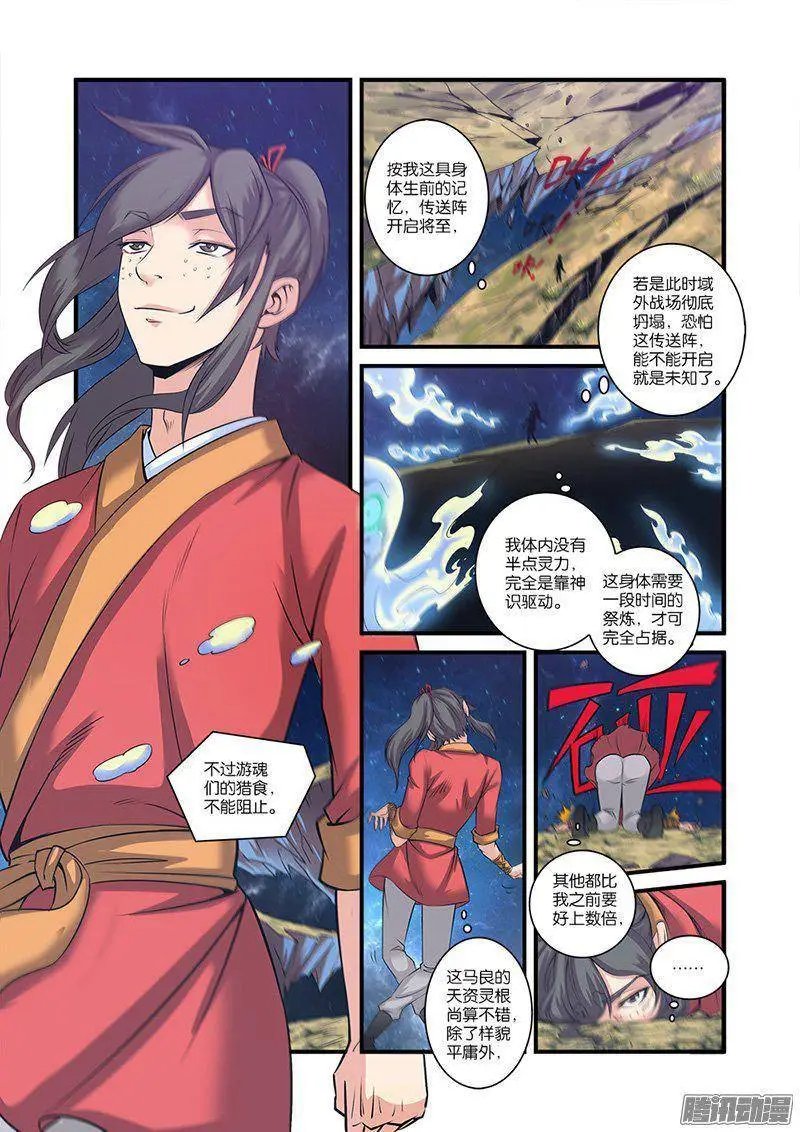 第58话 新生