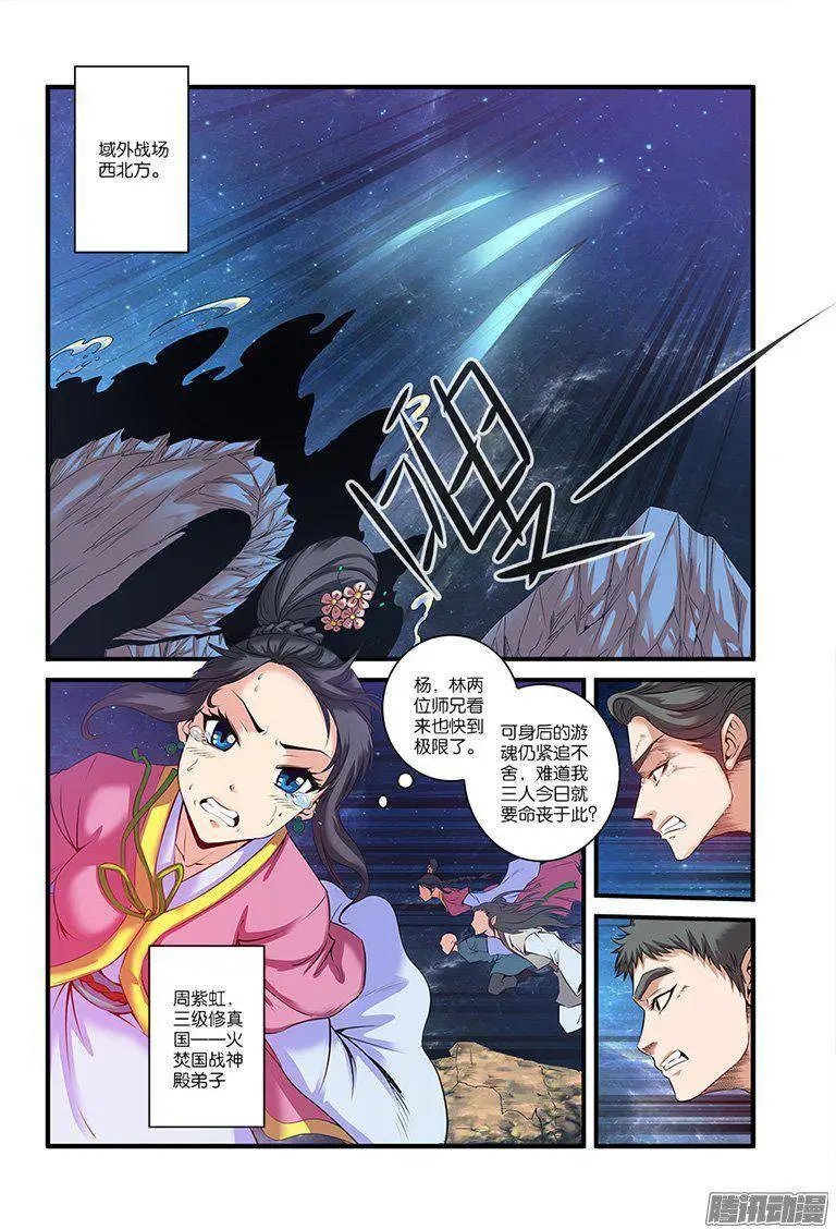 第58话 新生
