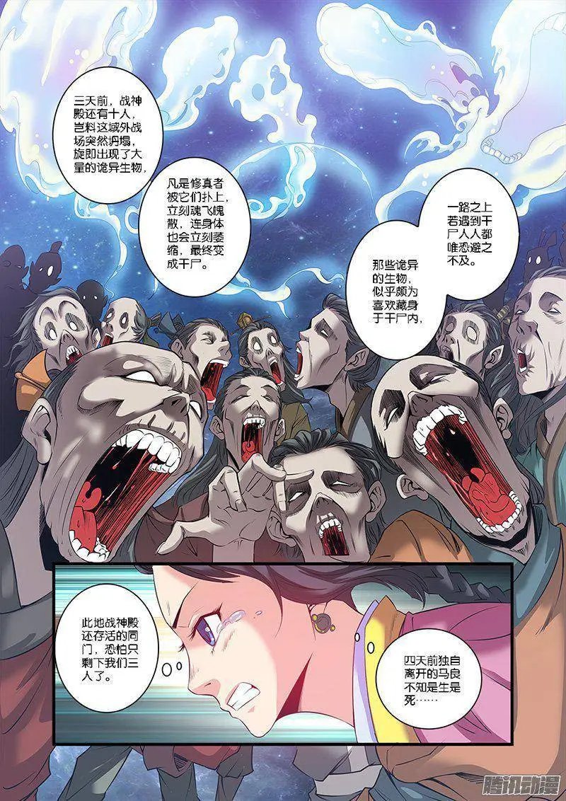 第58话 新生