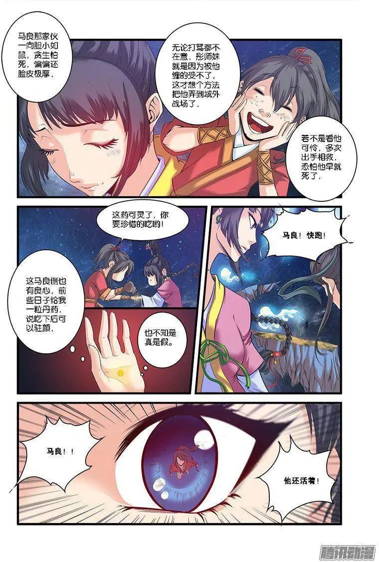 第58话 新生