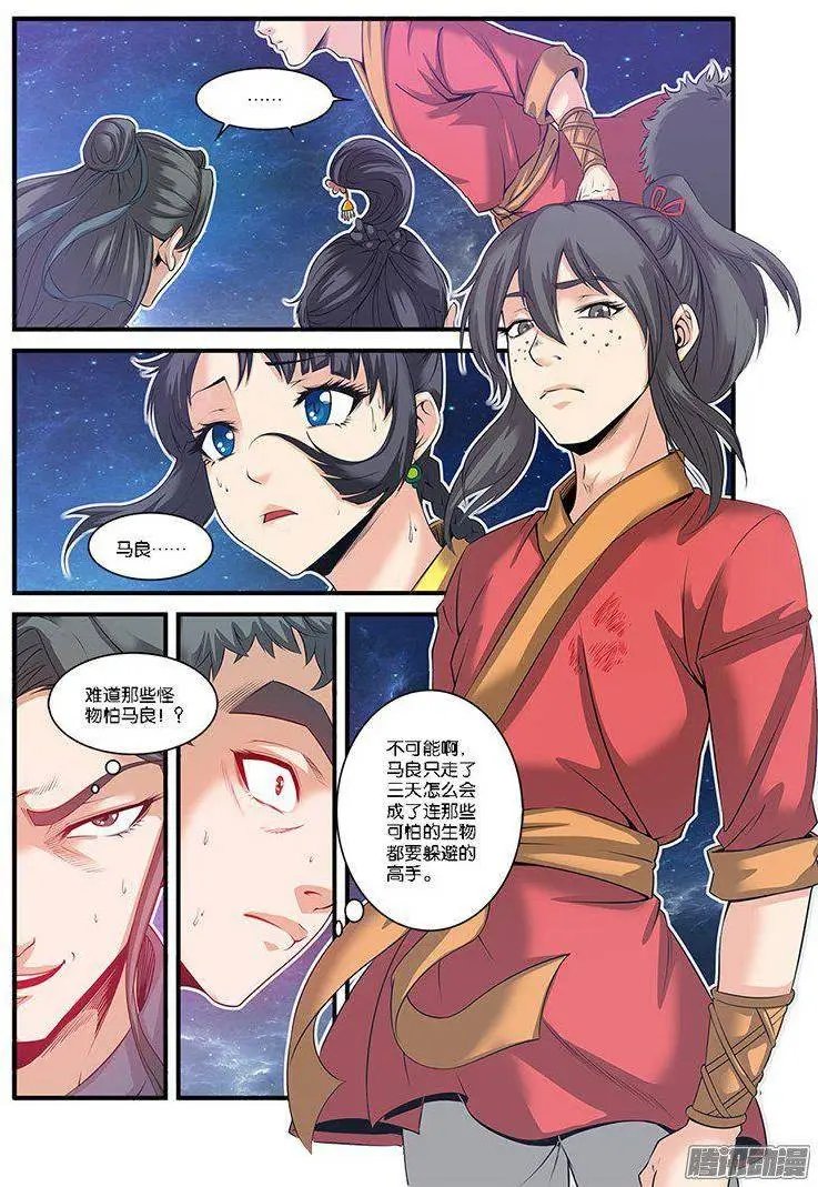 第58话 新生