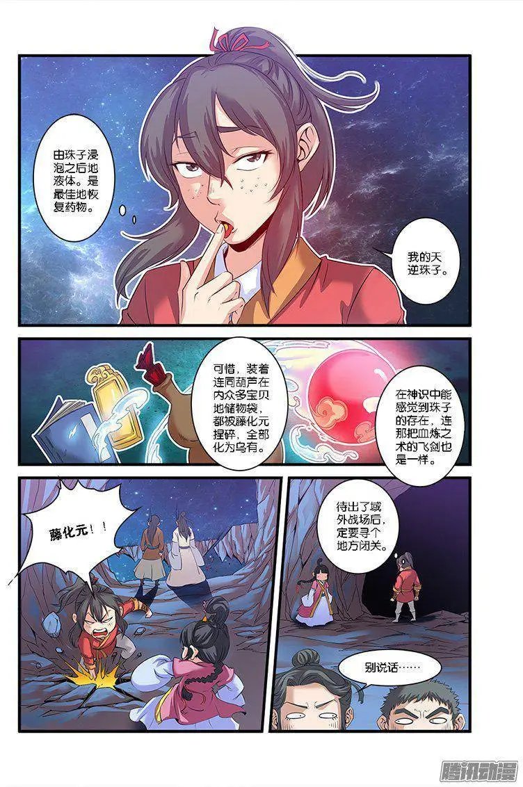 第58话 新生