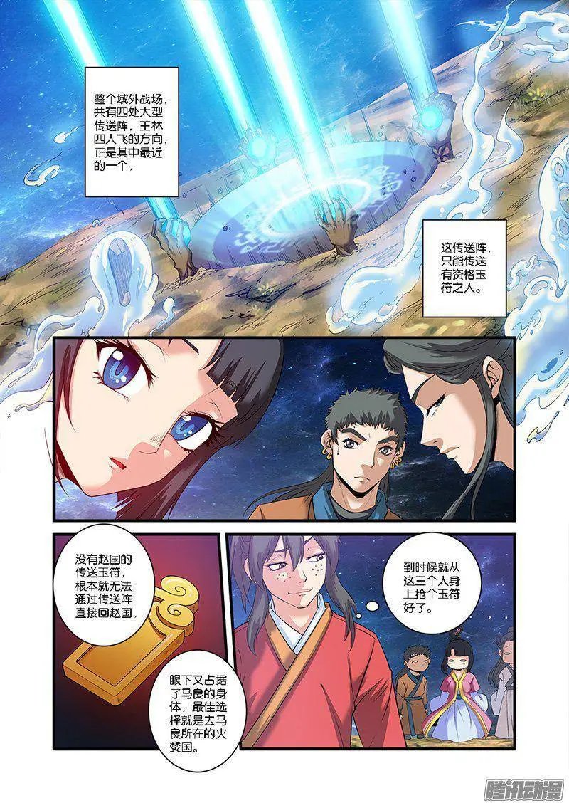 第58话 新生