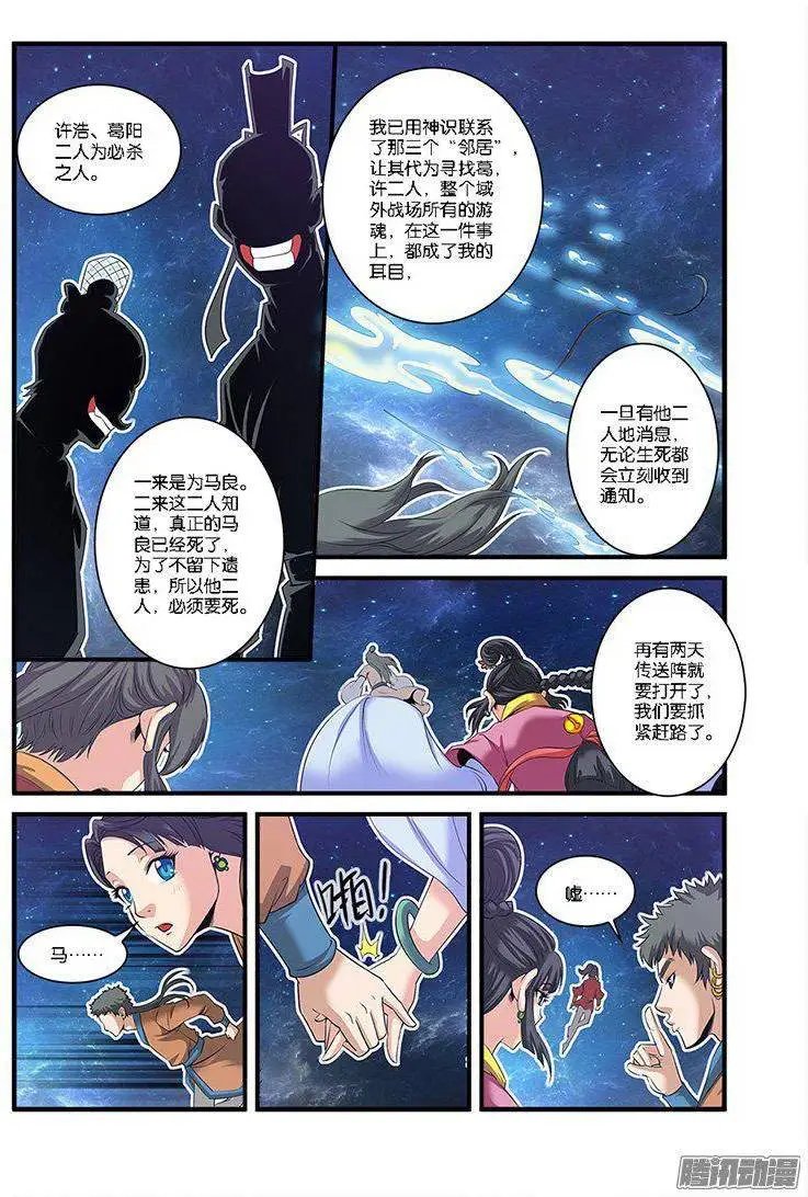 第58话 新生