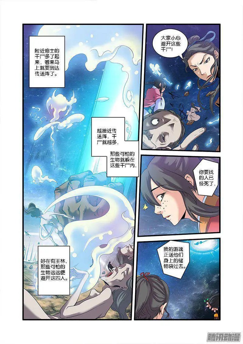 第58话 新生