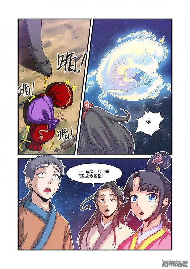 第58话 新生
