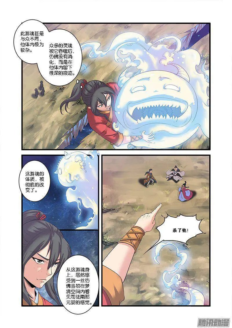 第58话 新生