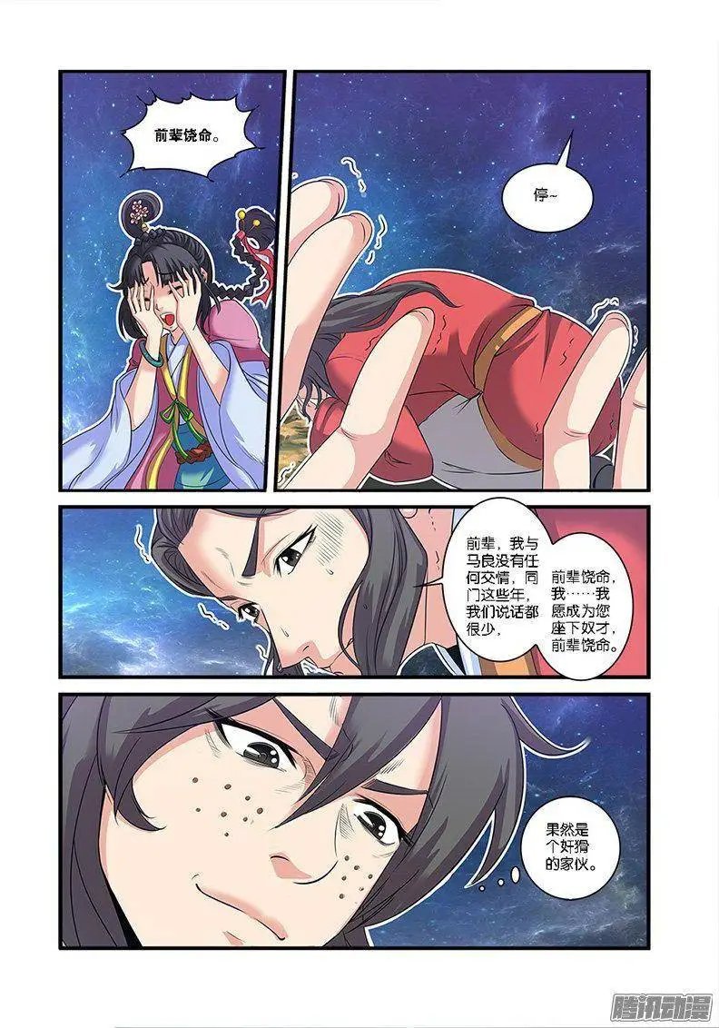 第58话 新生