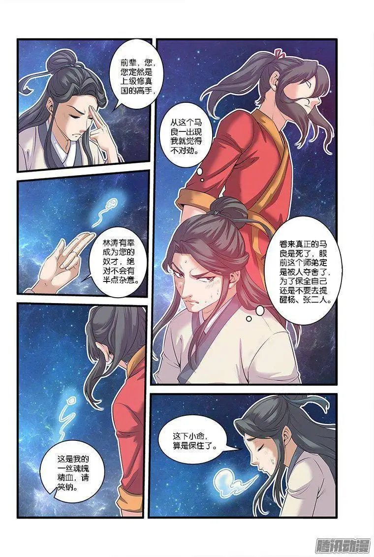 第58话 新生