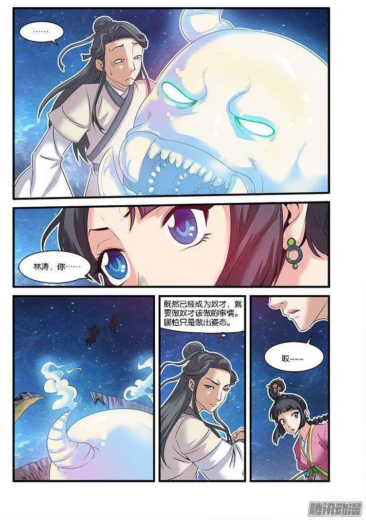 第58话 新生
