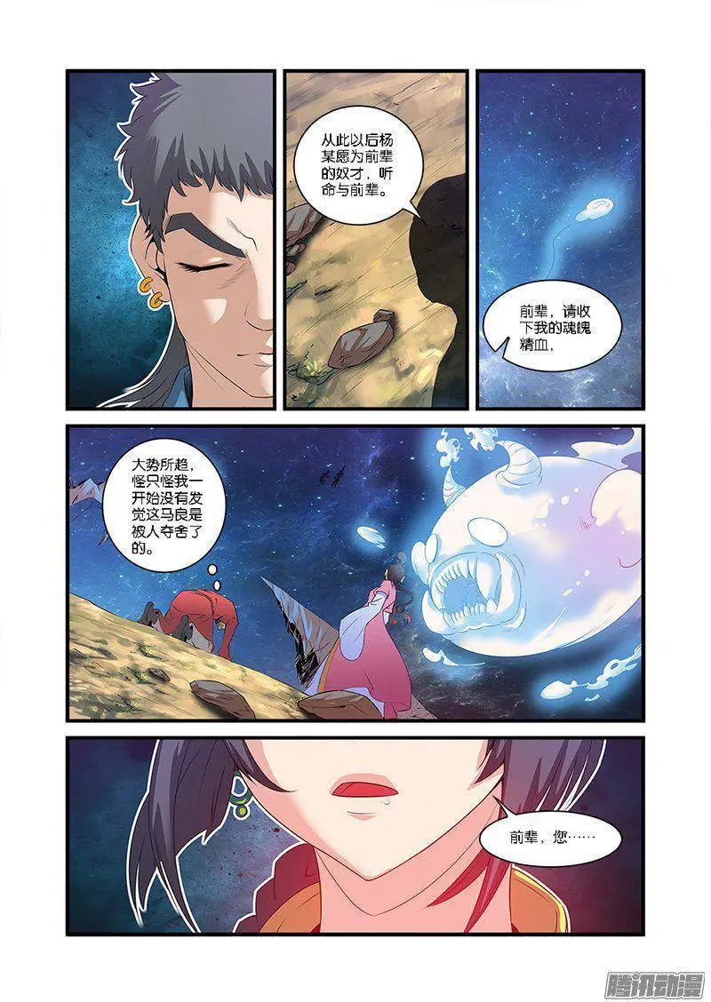 第58话 新生