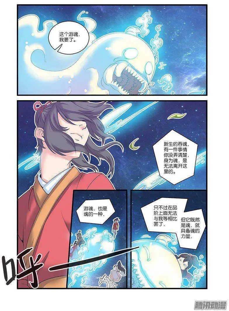 第59话 空间缝隙