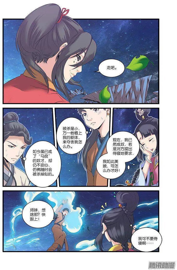 第59话 空间缝隙
