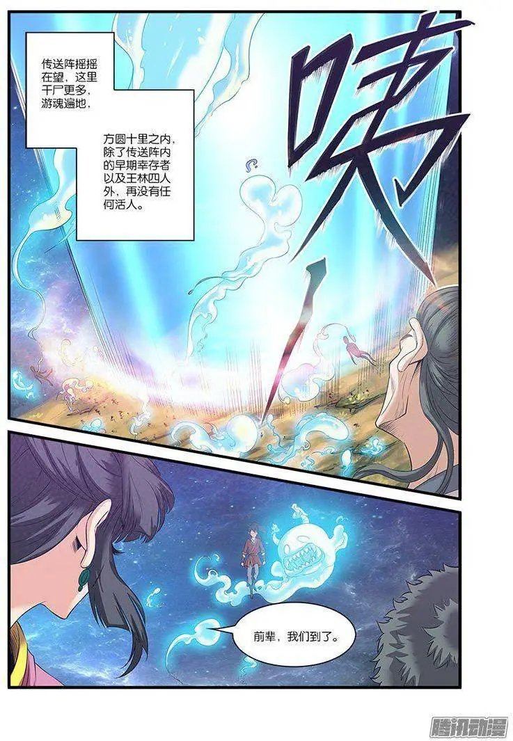 第59话 空间缝隙