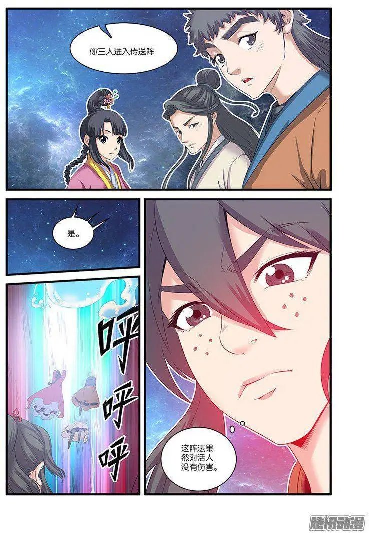 第59话 空间缝隙