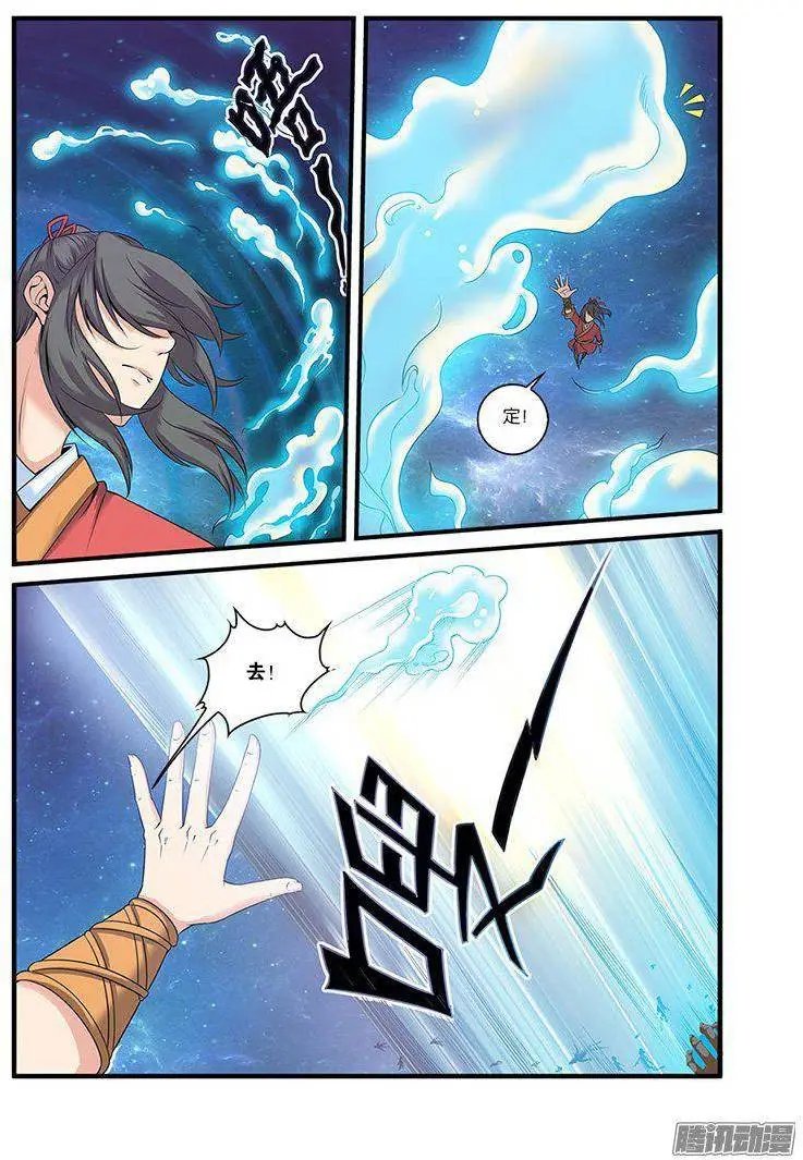 第59话 空间缝隙
