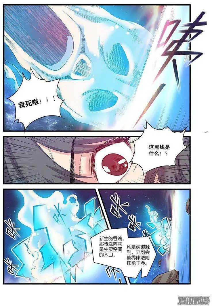 第59话 空间缝隙