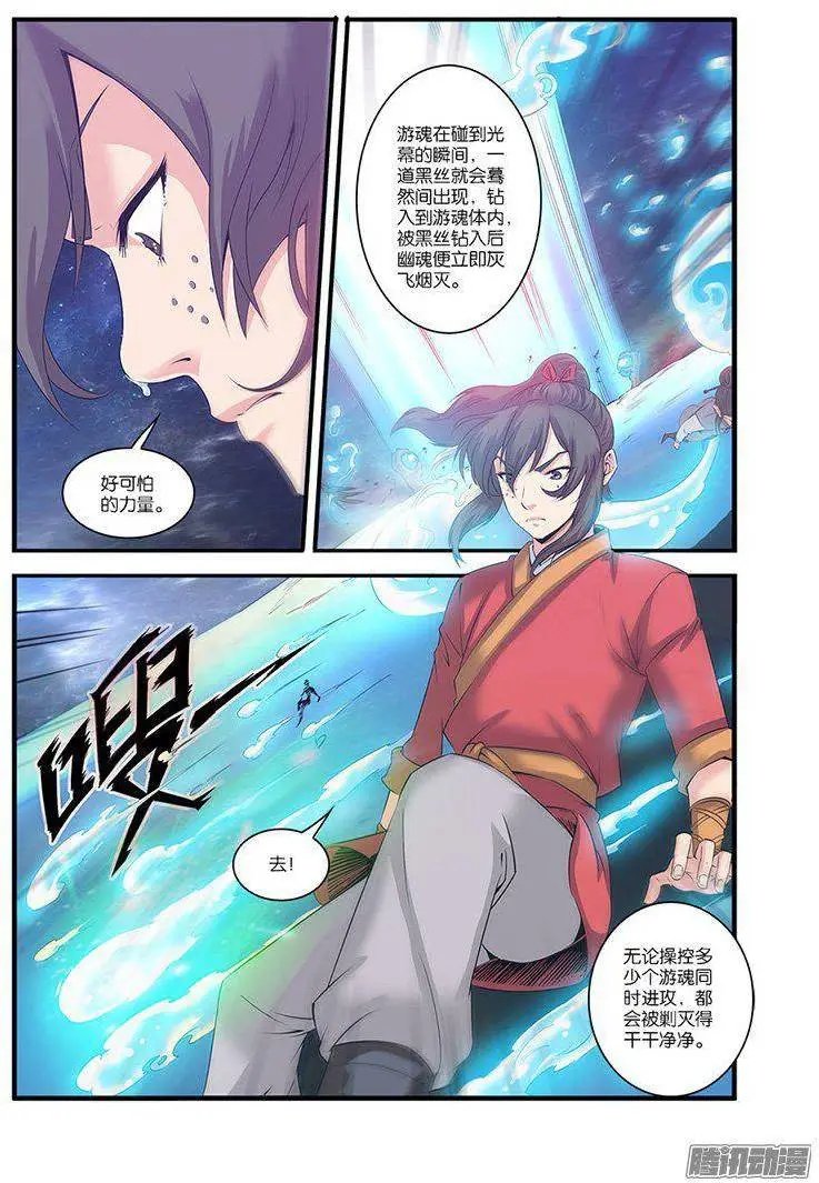 第59话 空间缝隙