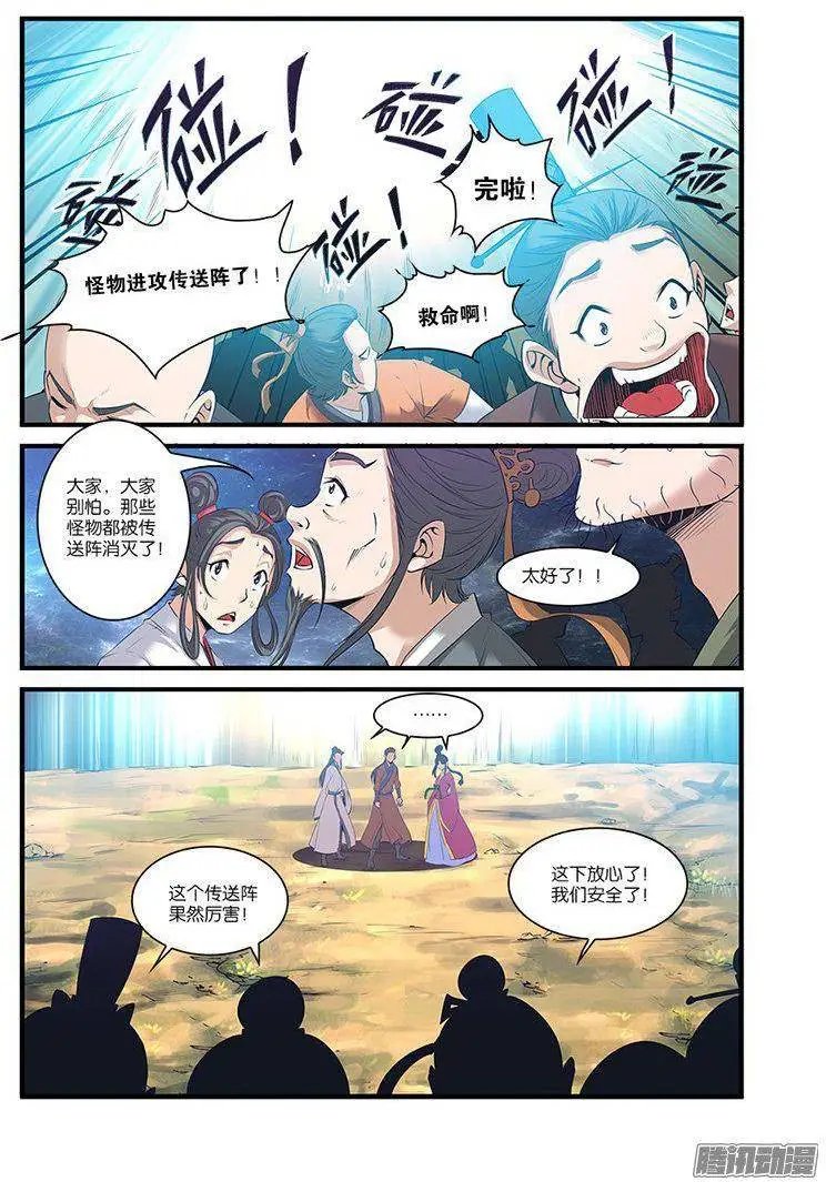 第59话 空间缝隙