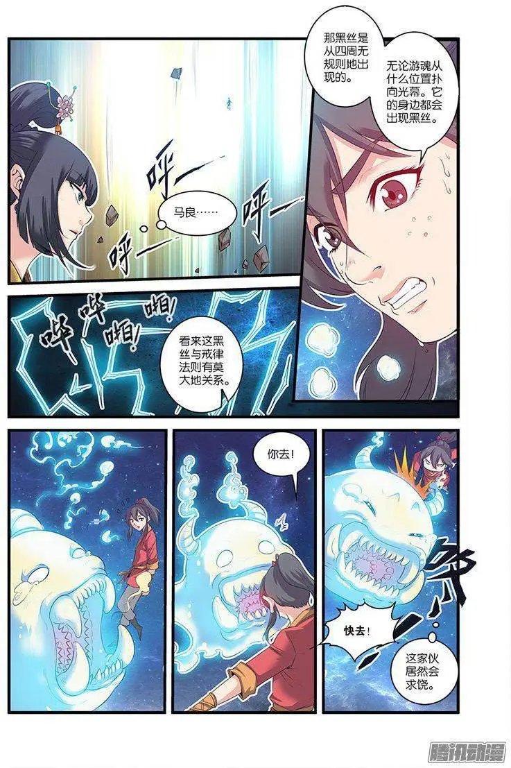 第59话 空间缝隙