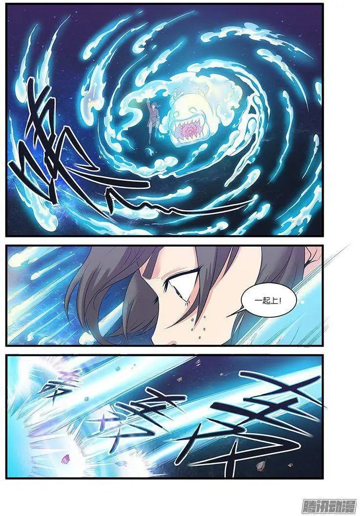 第59话 空间缝隙