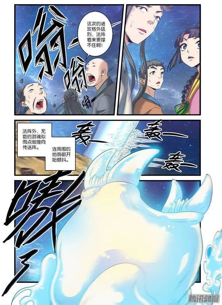 第59话 空间缝隙