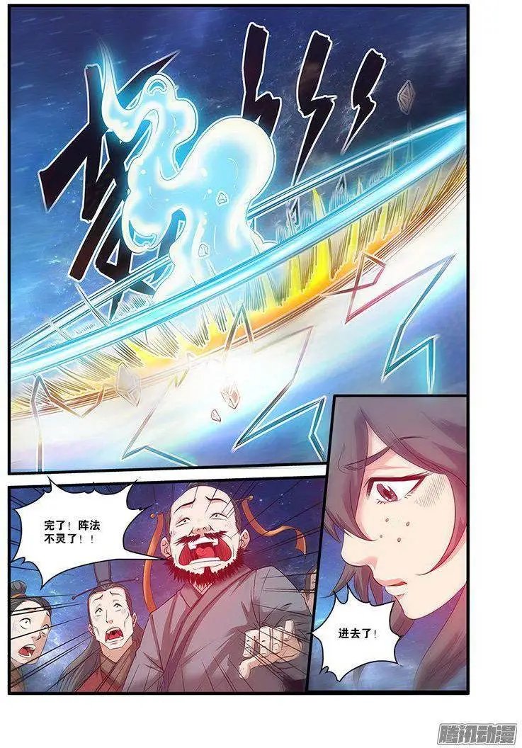 第59话 空间缝隙